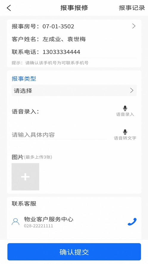 易点爱家截图