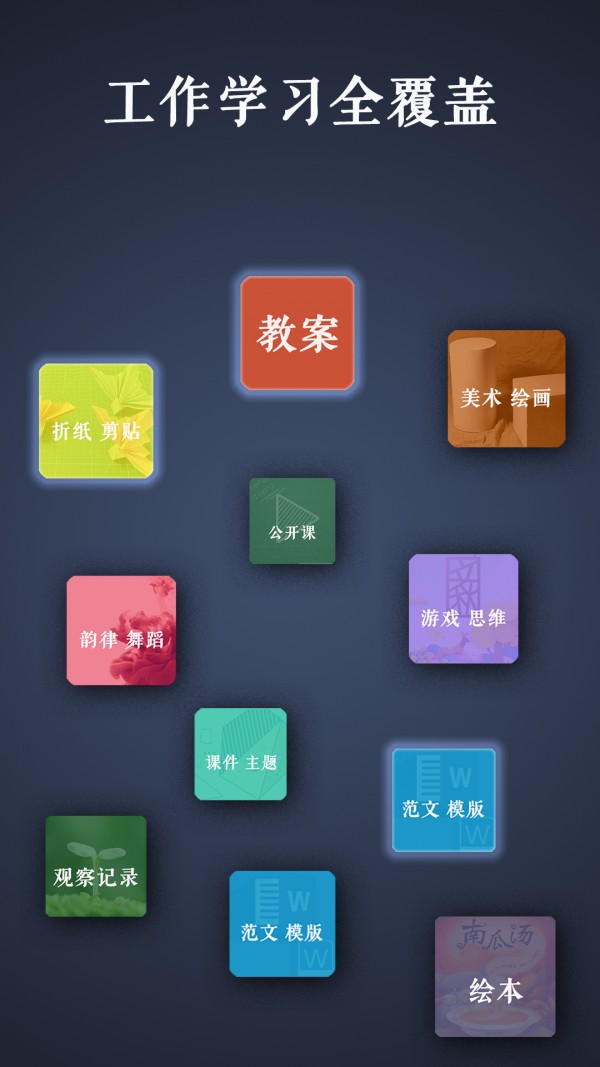 路灯花截图