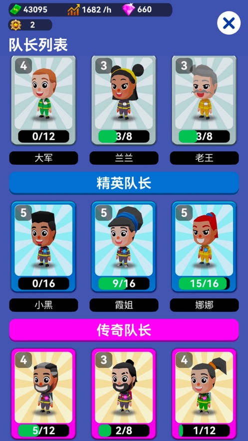 放置消防局截图