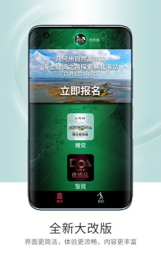 高尔夫频道截图