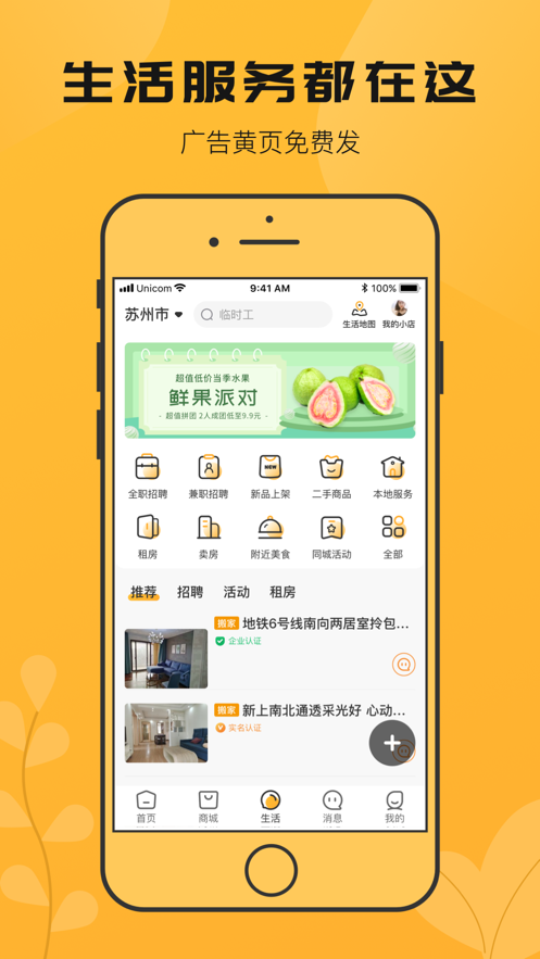 搜爆截图