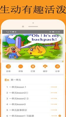 能量库截图