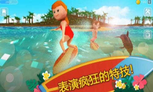 冲浪手工艺截图