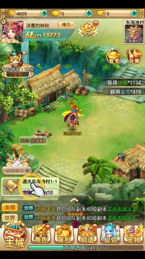 决战魔典截图