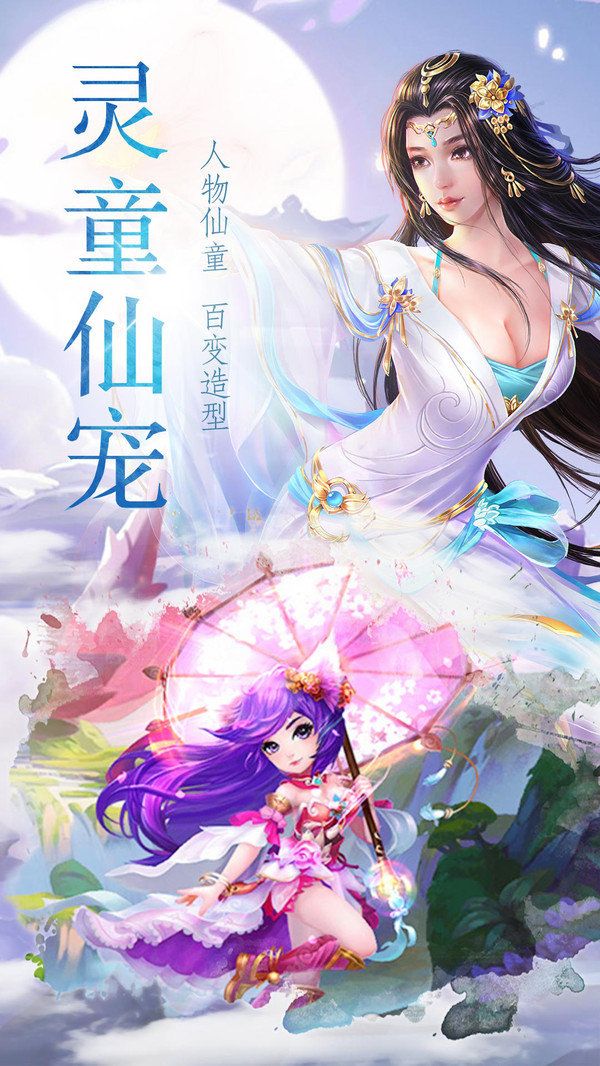九界仙奇录截图