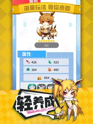 神奇冒险家截图