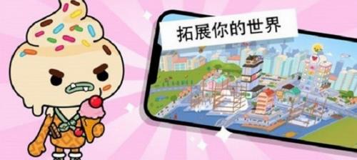 托卡世界奶茶店截图