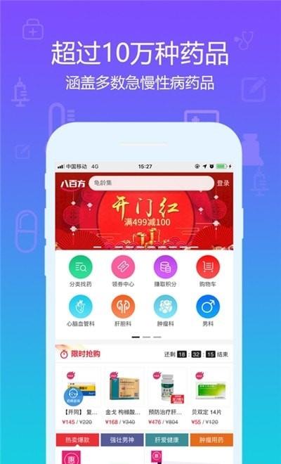 天赐优品截图