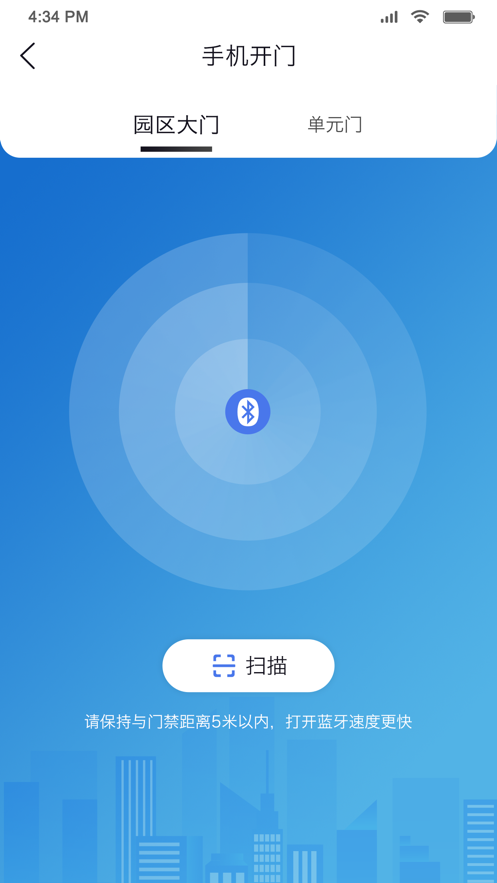 城市家截图