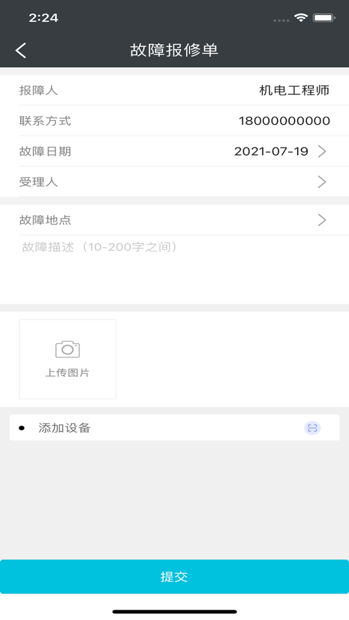 京德机电截图