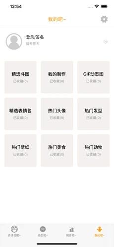 鸡毛斗图截图