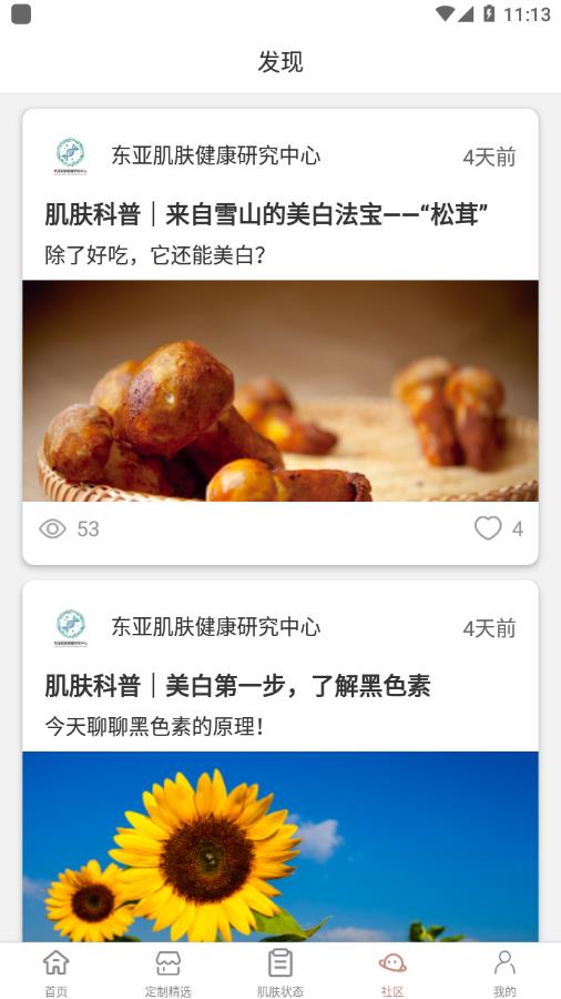 采之汲截图