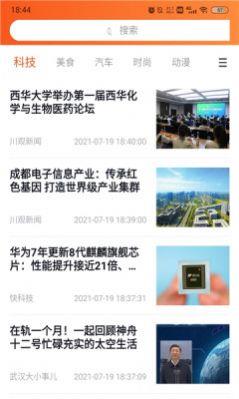 狮眼天下截图