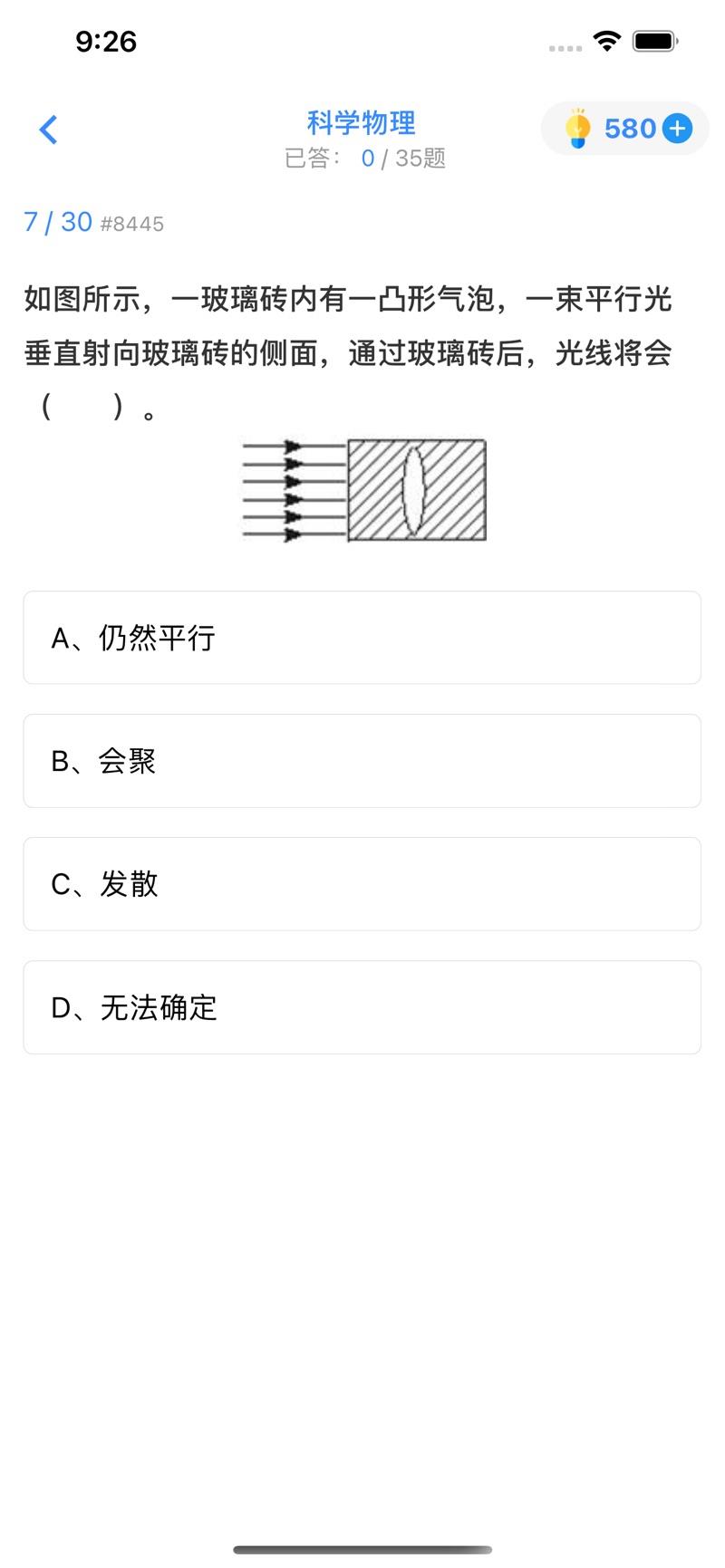 超级大脑在思考截图