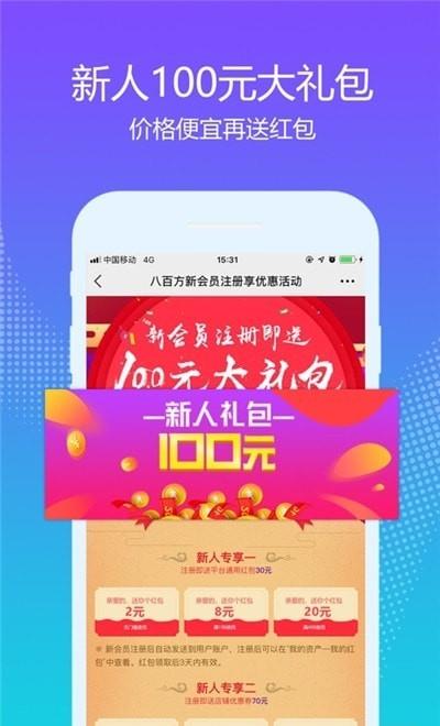 天赐优品截图