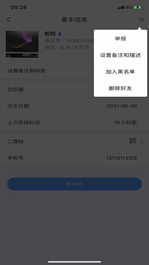 改装圈截图