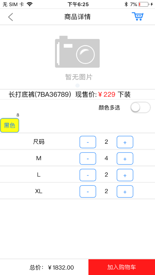 易神订货宝截图