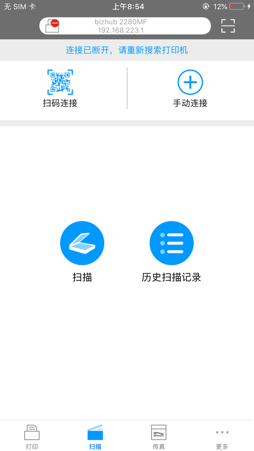柯尼卡美能达打印截图