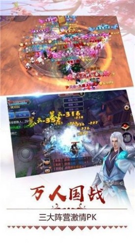 女娲伏魔录截图