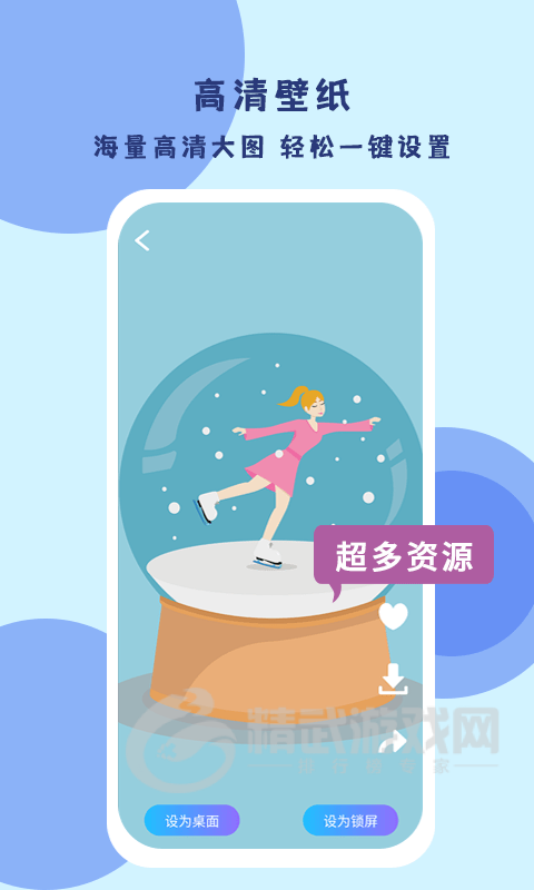 超级壁纸达人
