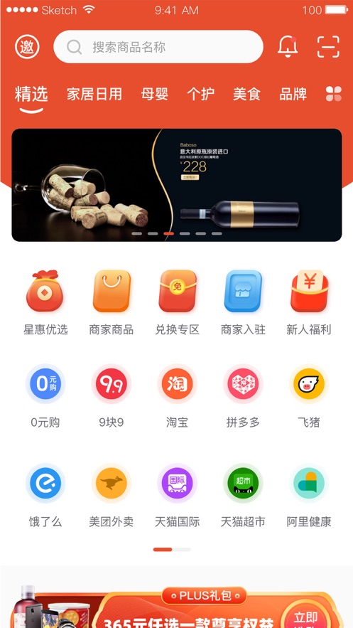 美好365截图
