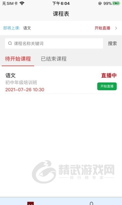 战旗教师