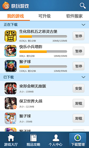 快玩手游盒子截图