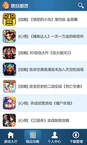 快玩手游盒子截图