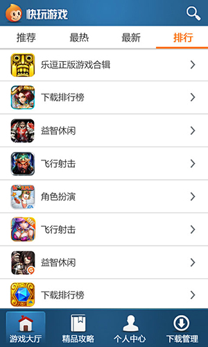 快玩手游盒子截图