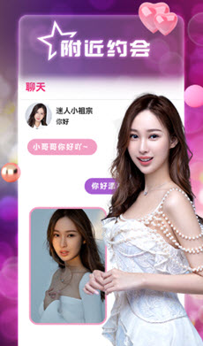 风月交友