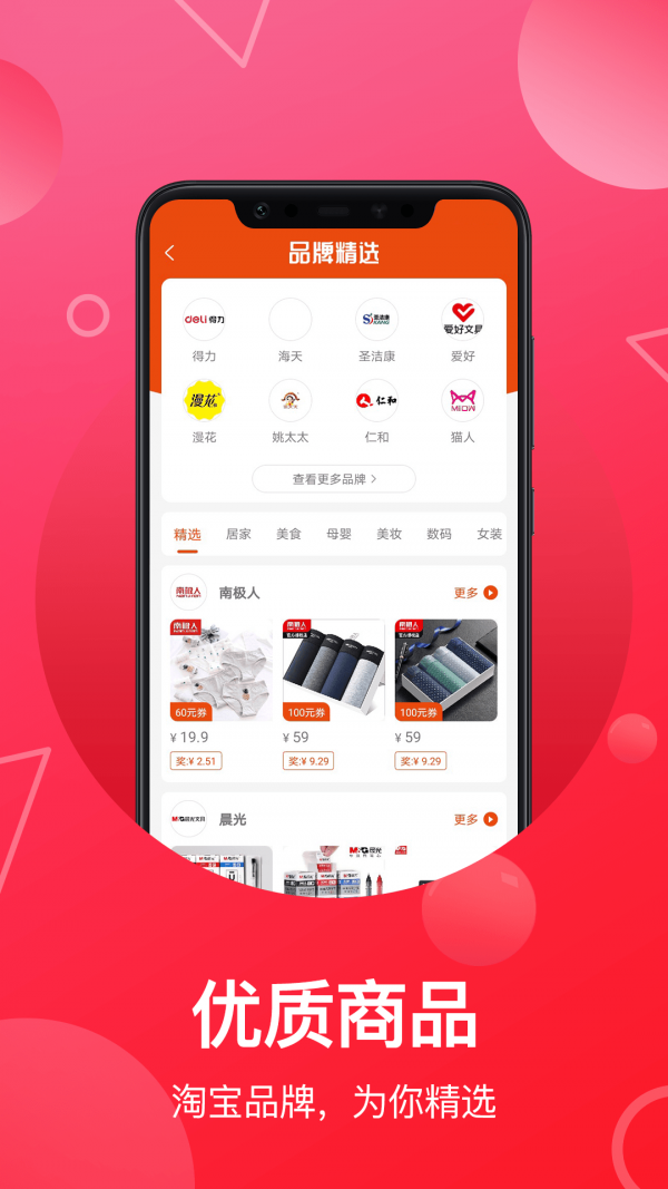 券券联盟截图