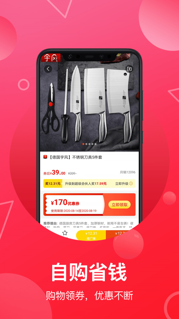 券券联盟截图
