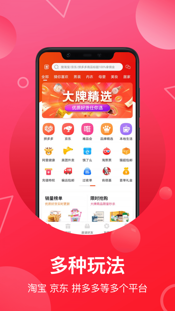 券券联盟截图