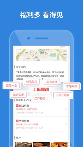 聚贤直聘