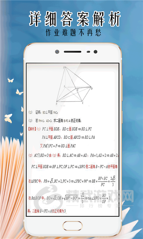 小笨鸟拍照搜题