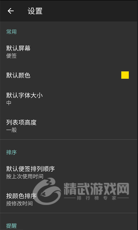 晴天记事本