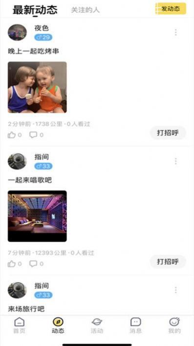 繁花公园截图