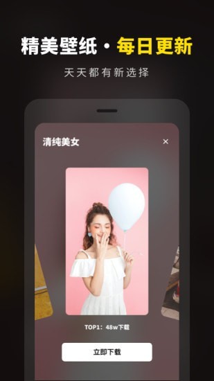 墙纸大全截图