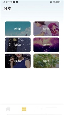 墙纸大全截图