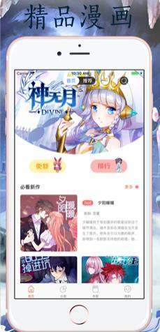 汅汅漫画截图