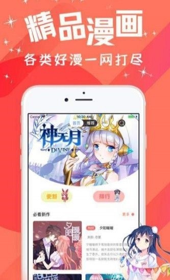 汅汅漫画截图