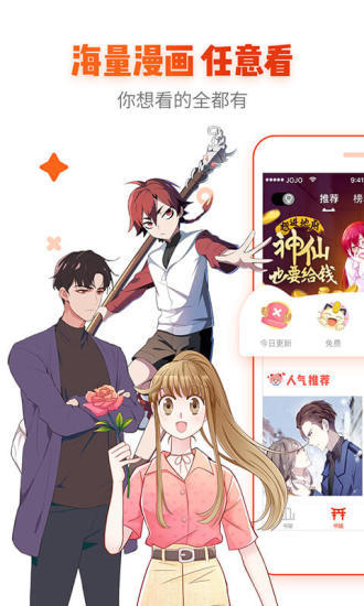 纯爱漫画