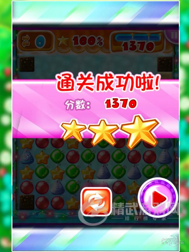 消消乐大作战