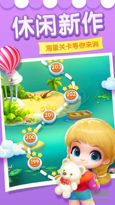 消消乐大作战截图