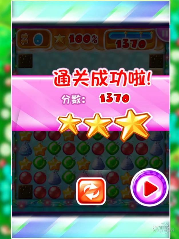 消消乐大作战截图