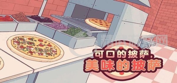 可口披萨