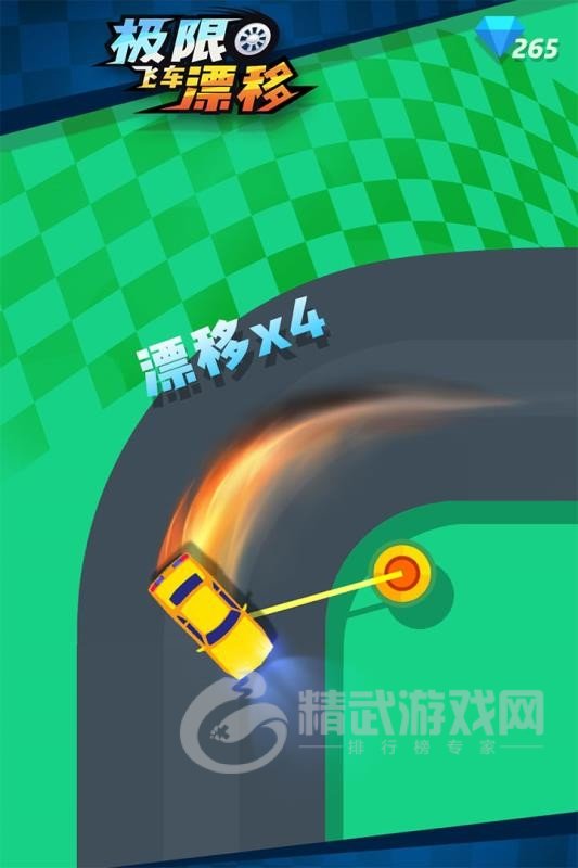 极限飞车漂移