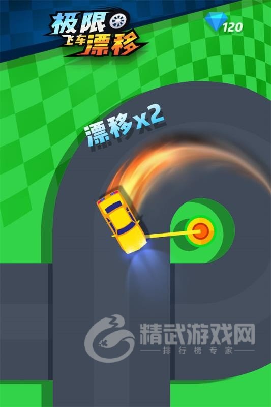 极限飞车漂移