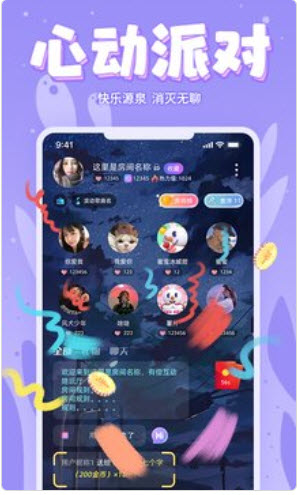 嘤嘤语聊截图