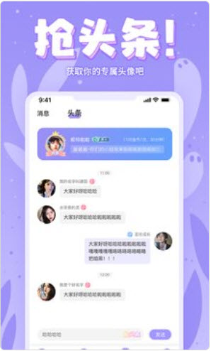 嘤嘤语聊截图
